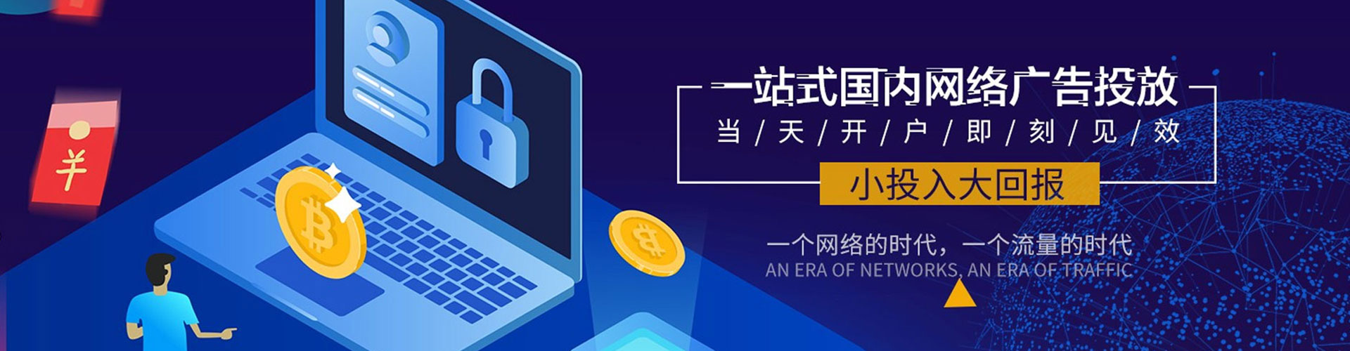 龙安百度搜索推广